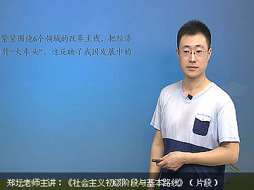2017年中考政治总复习第一第二轮课程