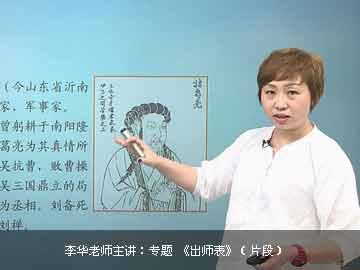 2016-2017年度初三文言文同步基础课程(语文版)