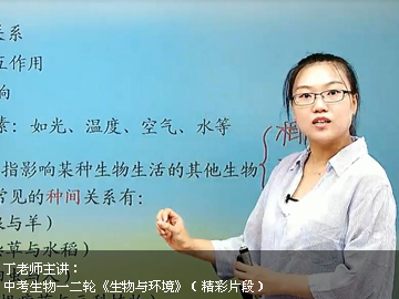 2017年中考生物总复习第一第二轮课程
