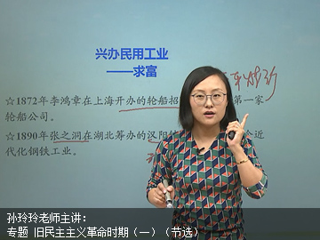 2017-2018年度初二历史上学期期中期末串讲专项突破课程