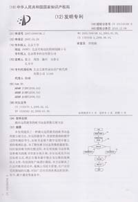 北大专利