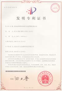 专利证书