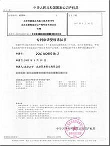 专利证书