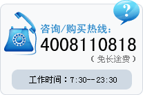 简单学习网24小时咨询热线：4008110818