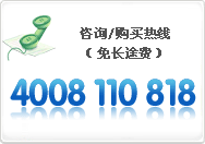 简单学习网24小时咨询热线：4008110818