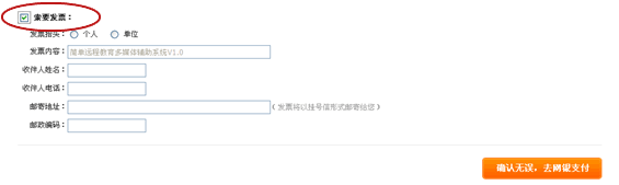 索要发票