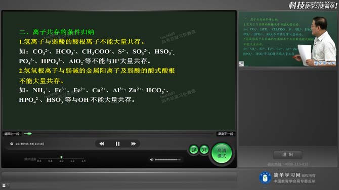 高清简单课堂
