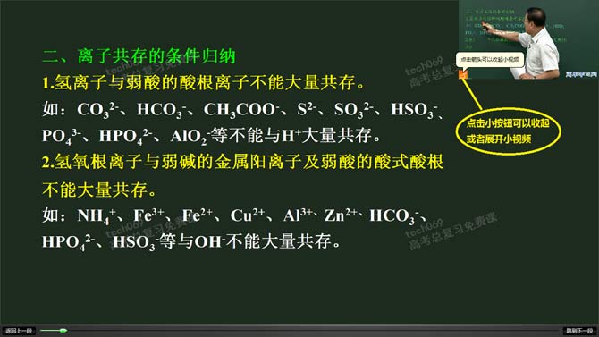 高清简单课堂