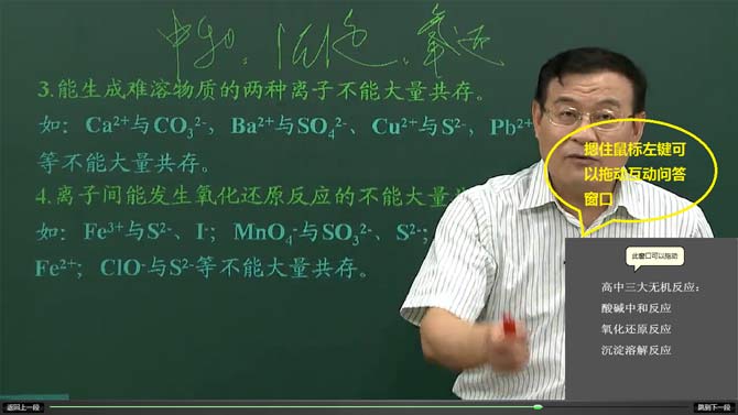 高清简单课堂