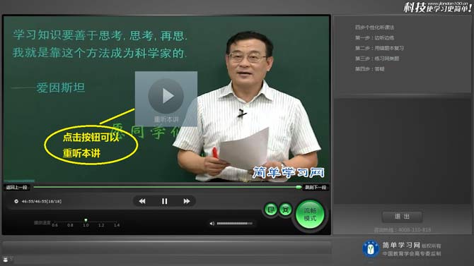 高清简单课堂