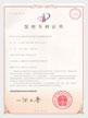 权威证书