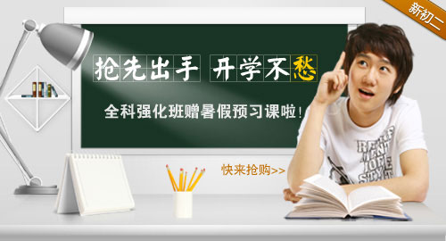 初中新课程免费听20讲课程_网校排名网