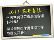 2010高考状元榜