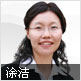 涂洁