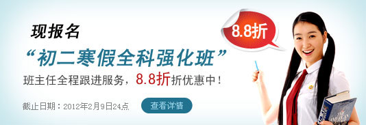 初二数学物理两年联报难点突破班优惠