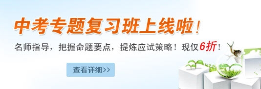 初三数理化三年联报难点突破班推出啦!
