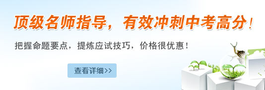 初三三年联报单科提高班优惠