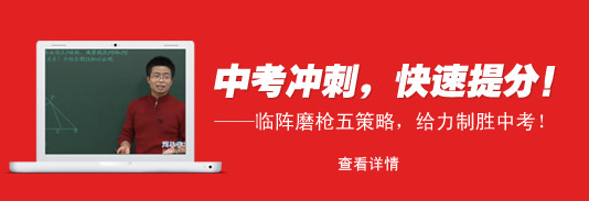 冲刺五策略,助力轻松提分!