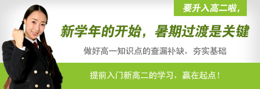 高一全科点睛班优惠