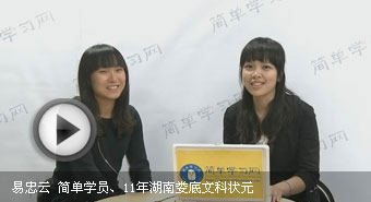 点击听状元易忠云分享