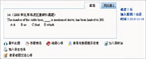 智能错题本