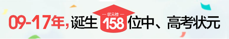 6年诞生48名高考状元