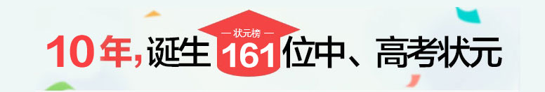 6年诞生48名高考状元